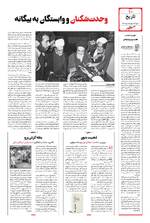 صفحه 10