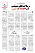 صفحه 11