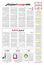 صفحه 12