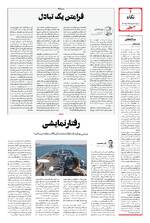 صفحه 2