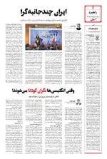 صفحه 4