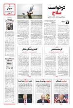 صفحه 5