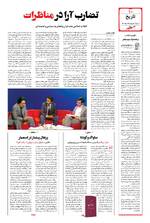 صفحه 10