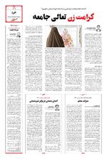 صفحه 11