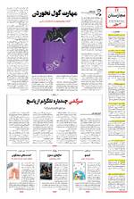 صفحه 12