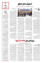 صفحه 13