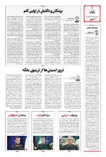صفحه 2