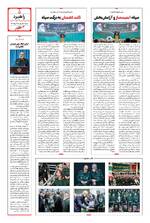 صفحه 5