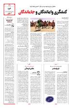 صفحه 11