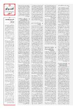 صفحه 13