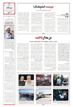 صفحه 3