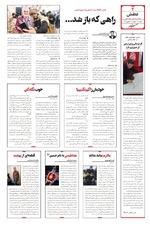 صفحه 4