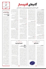 صفحه 11