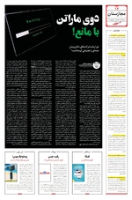 صفحه 12