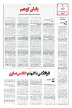 صفحه 2