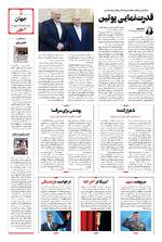 صفحه 5