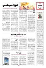 صفحه 10