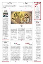 صفحه 16
