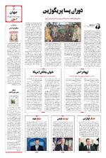 صفحه 5