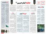 صفحه 8 و 9
