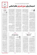 صفحه 11