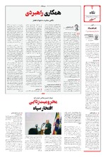 صفحه ۲