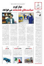صفحه ۶