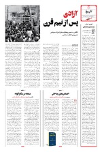 صفحه ۱۰