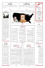 صفحه ۱۶