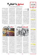 صفحه 2