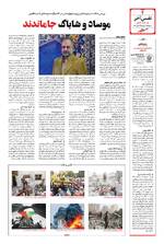 صفحه 4