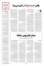 صفحه 5