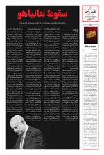صفحه 6