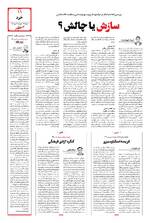 صفحه 11