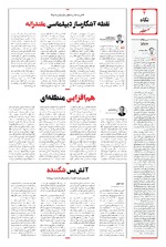 صفحه 2