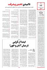 صفحه ۲