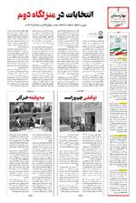 صفحه ۴