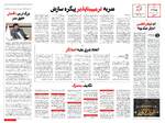 صفحه ۸ و ۹