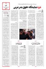 صفحه ۱۱