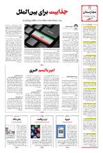 صفحه ۱۲