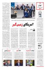 صفحه ۱۴