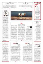 صفحه ۱۶