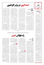 صفحه 2