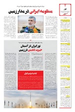 صفحه 4