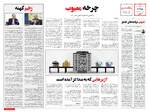 صفحه ۸ و ۹