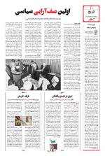 صفحه ۱۰