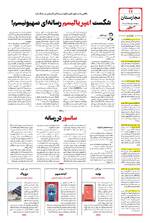 صفحه ۱۲