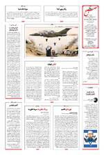 صفحه ۱۶
