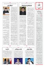 صفحه ۲