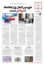 صفحه ۶